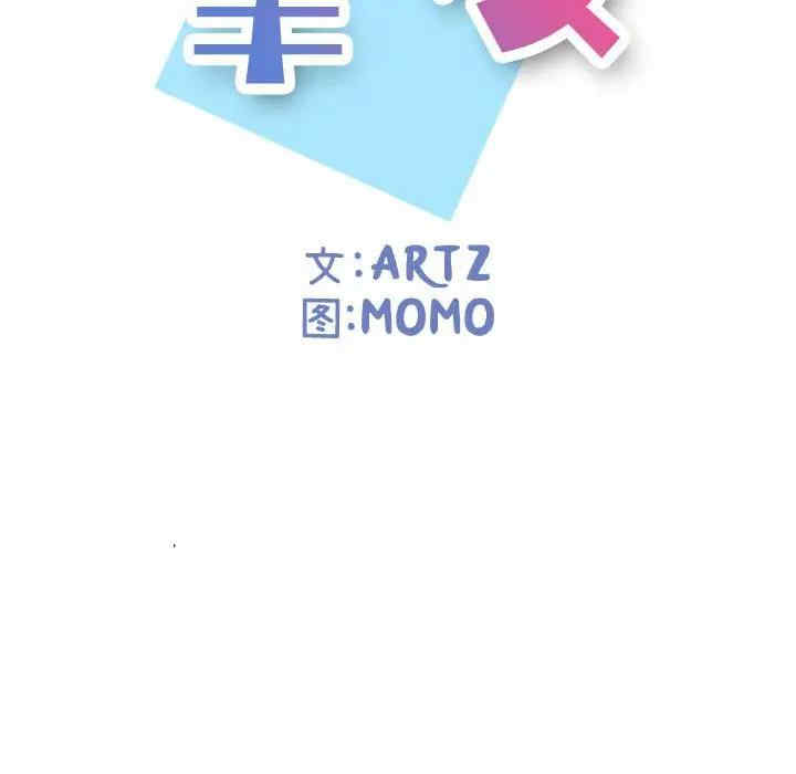 韩国漫画挚友/不单纯友情韩漫_挚友/不单纯友情-第9话在线免费阅读-韩国漫画-第49张图片