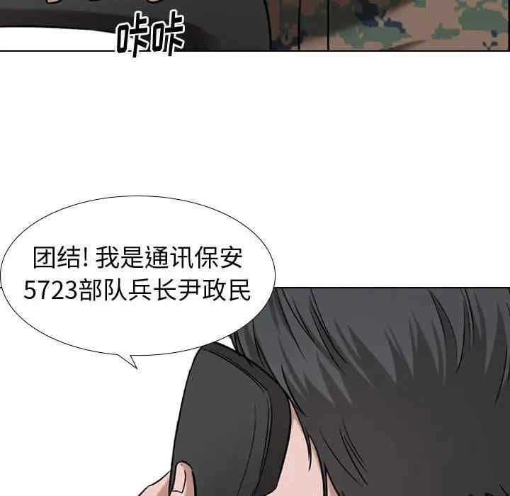 韩国漫画挚友/不单纯友情韩漫_挚友/不单纯友情-第9话在线免费阅读-韩国漫画-第77张图片