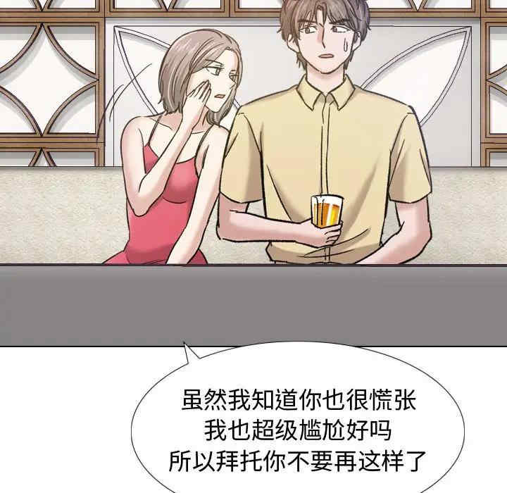 韩国漫画挚友/不单纯友情韩漫_挚友/不单纯友情-第9话在线免费阅读-韩国漫画-第95张图片