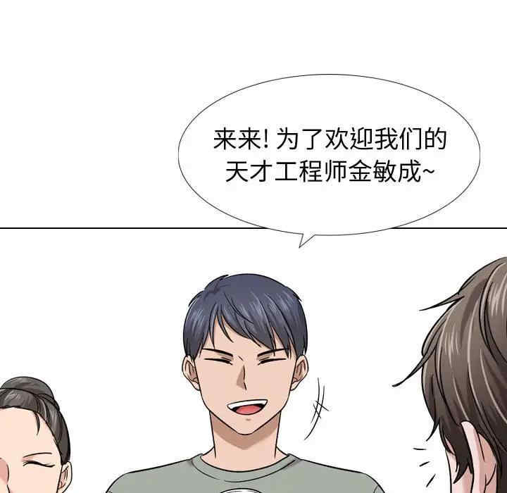韩国漫画挚友/不单纯友情韩漫_挚友/不单纯友情-第9话在线免费阅读-韩国漫画-第105张图片