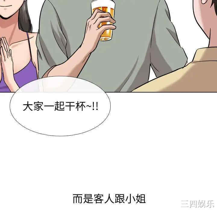 韩国漫画挚友/不单纯友情韩漫_挚友/不单纯友情-第9话在线免费阅读-韩国漫画-第106张图片