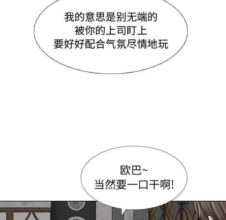韩国漫画挚友/不单纯友情韩漫_挚友/不单纯友情-第9话在线免费阅读-韩国漫画-第117张图片