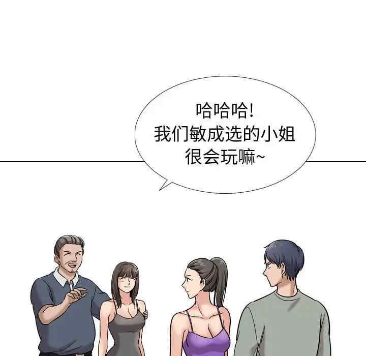 韩国漫画挚友/不单纯友情韩漫_挚友/不单纯友情-第9话在线免费阅读-韩国漫画-第121张图片