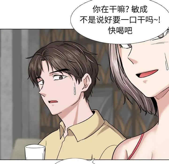 韩国漫画挚友/不单纯友情韩漫_挚友/不单纯友情-第9话在线免费阅读-韩国漫画-第123张图片