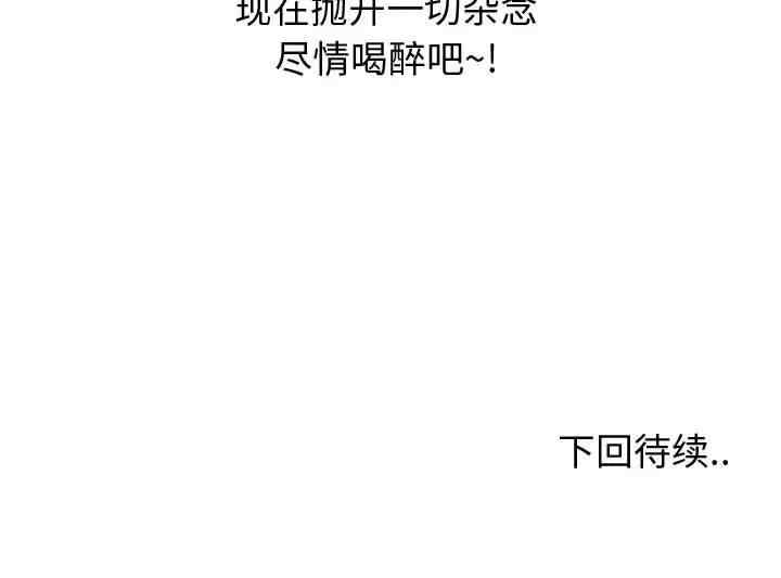 韩国漫画挚友/不单纯友情韩漫_挚友/不单纯友情-第9话在线免费阅读-韩国漫画-第126张图片