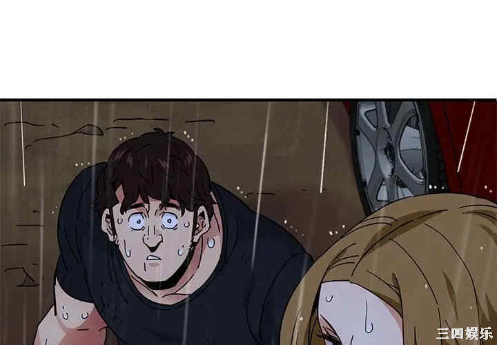 韩国漫画闯入我们家的H先生韩漫_闯入我们家的H先生-第40话在线免费阅读-韩国漫画-第4张图片