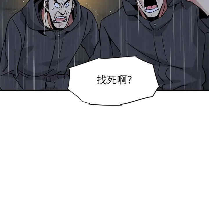 韩国漫画闯入我们家的H先生韩漫_闯入我们家的H先生-第40话在线免费阅读-韩国漫画-第7张图片