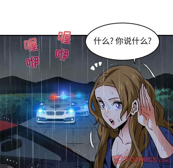 韩国漫画闯入我们家的H先生韩漫_闯入我们家的H先生-第40话在线免费阅读-韩国漫画-第8张图片