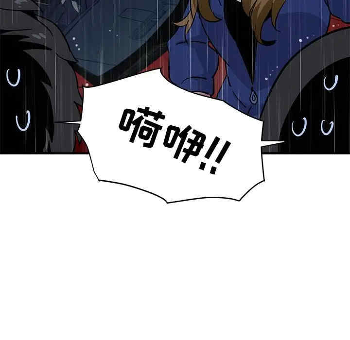 韩国漫画闯入我们家的H先生韩漫_闯入我们家的H先生-第40话在线免费阅读-韩国漫画-第9张图片