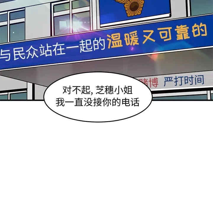 韩国漫画闯入我们家的H先生韩漫_闯入我们家的H先生-第40话在线免费阅读-韩国漫画-第11张图片