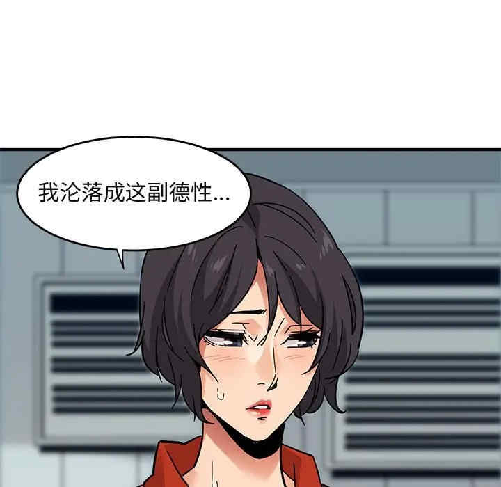 韩国漫画闯入我们家的H先生韩漫_闯入我们家的H先生-第40话在线免费阅读-韩国漫画-第12张图片