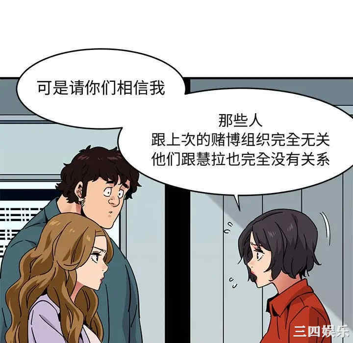 韩国漫画闯入我们家的H先生韩漫_闯入我们家的H先生-第40话在线免费阅读-韩国漫画-第16张图片