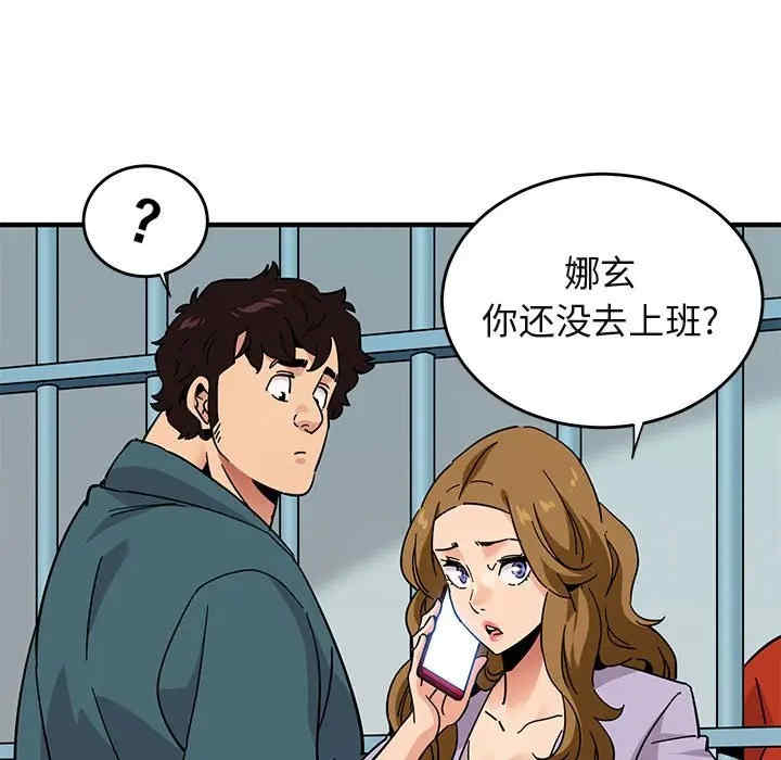 韩国漫画闯入我们家的H先生韩漫_闯入我们家的H先生-第40话在线免费阅读-韩国漫画-第21张图片