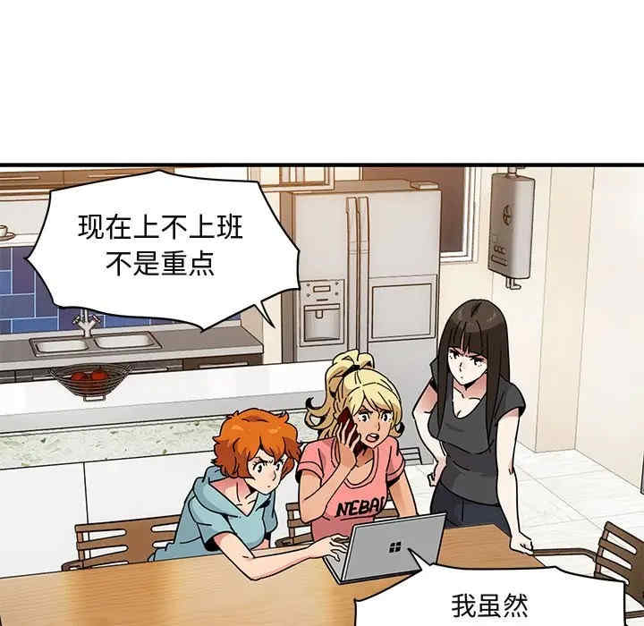 韩国漫画闯入我们家的H先生韩漫_闯入我们家的H先生-第40话在线免费阅读-韩国漫画-第23张图片