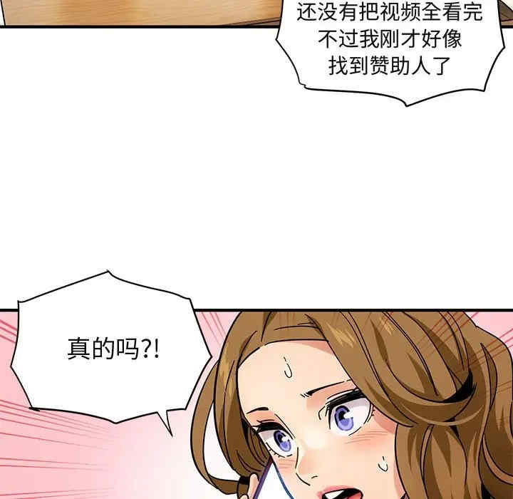 韩国漫画闯入我们家的H先生韩漫_闯入我们家的H先生-第40话在线免费阅读-韩国漫画-第24张图片