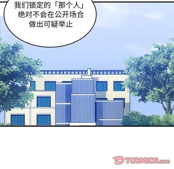 韩国漫画闯入我们家的H先生韩漫_闯入我们家的H先生-第40话在线免费阅读-韩国漫画-第26张图片