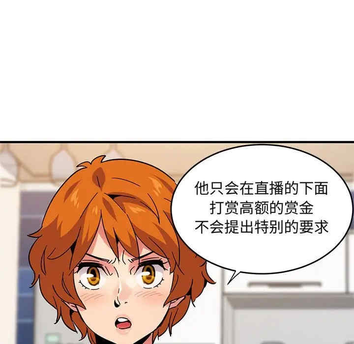 韩国漫画闯入我们家的H先生韩漫_闯入我们家的H先生-第40话在线免费阅读-韩国漫画-第27张图片