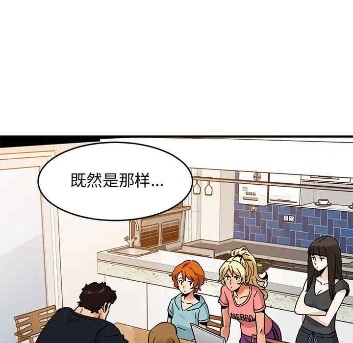 韩国漫画闯入我们家的H先生韩漫_闯入我们家的H先生-第40话在线免费阅读-韩国漫画-第30张图片