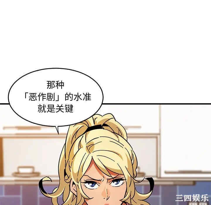 韩国漫画闯入我们家的H先生韩漫_闯入我们家的H先生-第40话在线免费阅读-韩国漫画-第34张图片