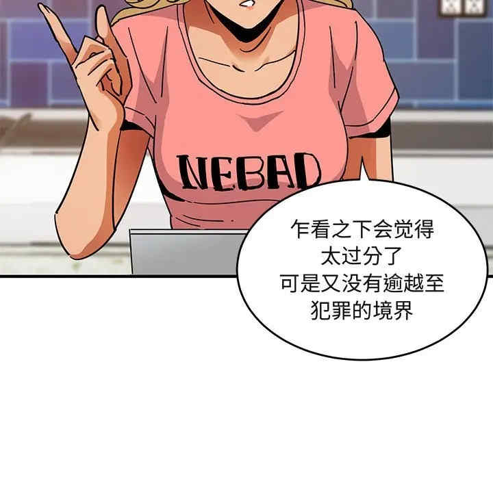 韩国漫画闯入我们家的H先生韩漫_闯入我们家的H先生-第40话在线免费阅读-韩国漫画-第35张图片