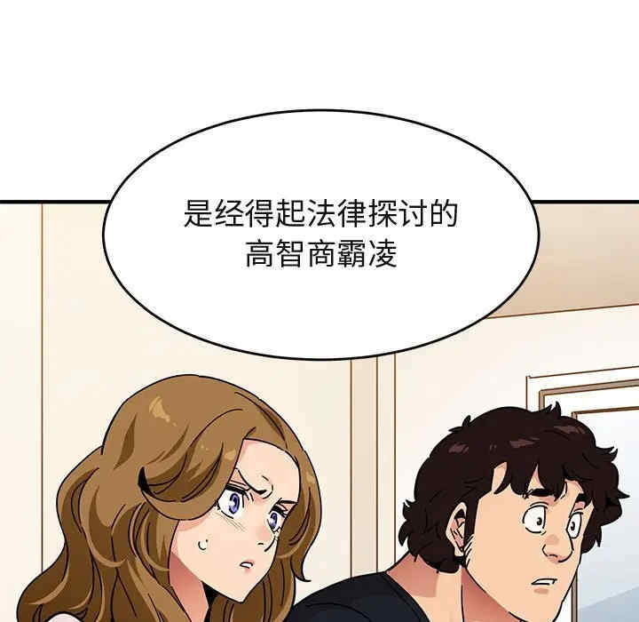 韩国漫画闯入我们家的H先生韩漫_闯入我们家的H先生-第40话在线免费阅读-韩国漫画-第36张图片