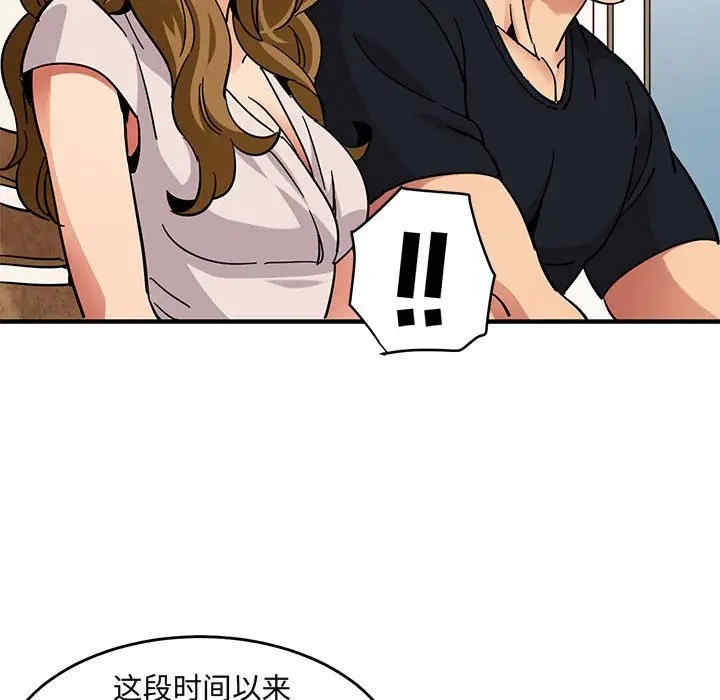 韩国漫画闯入我们家的H先生韩漫_闯入我们家的H先生-第40话在线免费阅读-韩国漫画-第37张图片