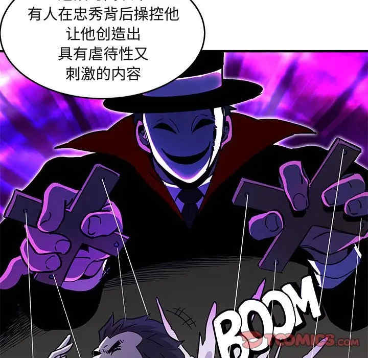 韩国漫画闯入我们家的H先生韩漫_闯入我们家的H先生-第40话在线免费阅读-韩国漫画-第38张图片