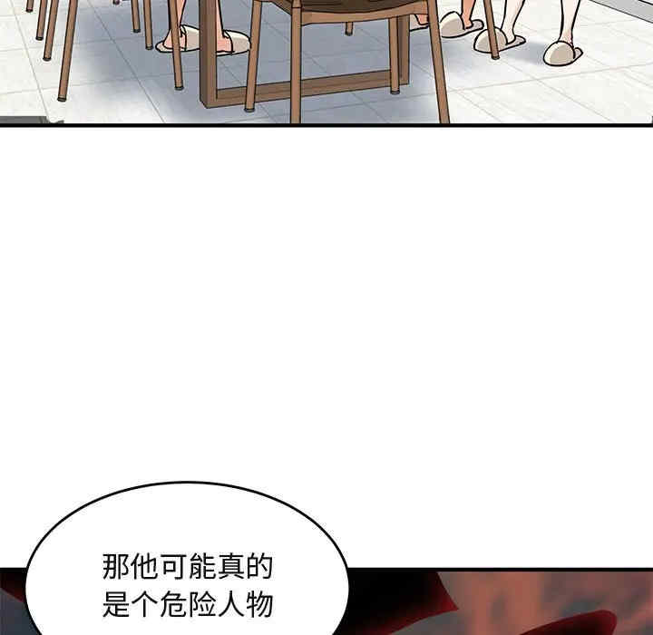 韩国漫画闯入我们家的H先生韩漫_闯入我们家的H先生-第40话在线免费阅读-韩国漫画-第43张图片