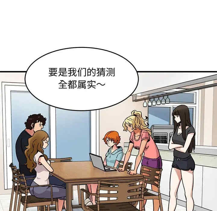 韩国漫画闯入我们家的H先生韩漫_闯入我们家的H先生-第40话在线免费阅读-韩国漫画-第42张图片