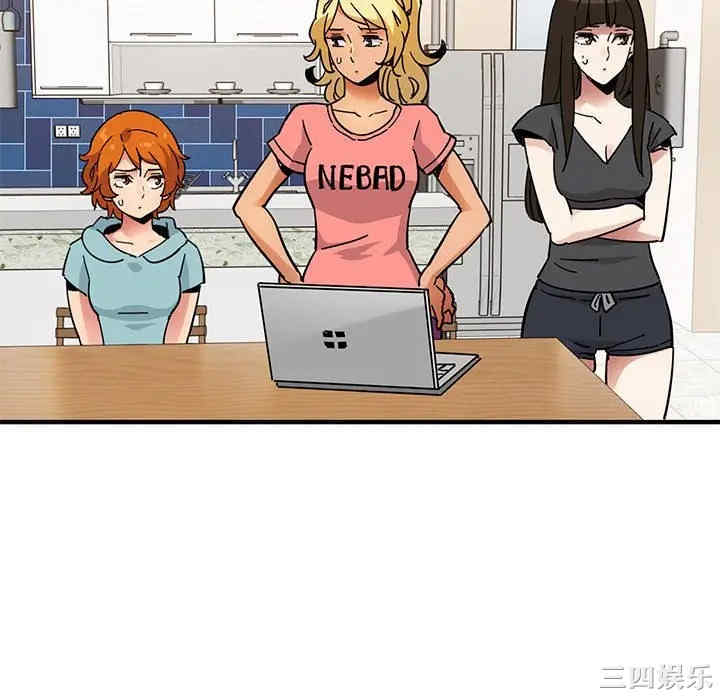 韩国漫画闯入我们家的H先生韩漫_闯入我们家的H先生-第40话在线免费阅读-韩国漫画-第46张图片