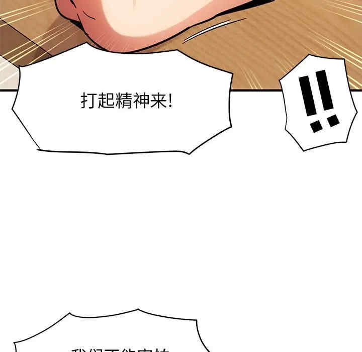 韩国漫画闯入我们家的H先生韩漫_闯入我们家的H先生-第40话在线免费阅读-韩国漫画-第48张图片