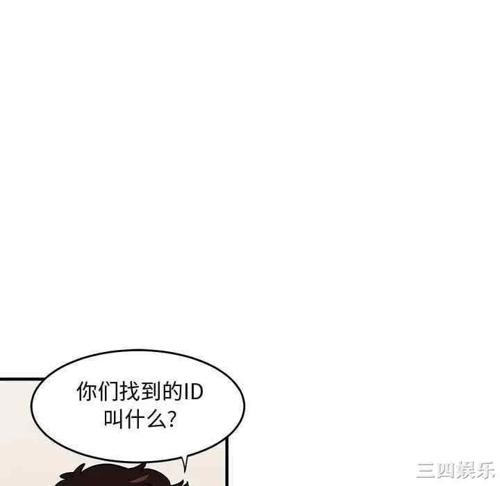 韩国漫画闯入我们家的H先生韩漫_闯入我们家的H先生-第40话在线免费阅读-韩国漫画-第52张图片