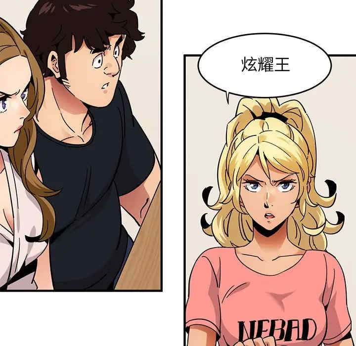 韩国漫画闯入我们家的H先生韩漫_闯入我们家的H先生-第40话在线免费阅读-韩国漫画-第53张图片