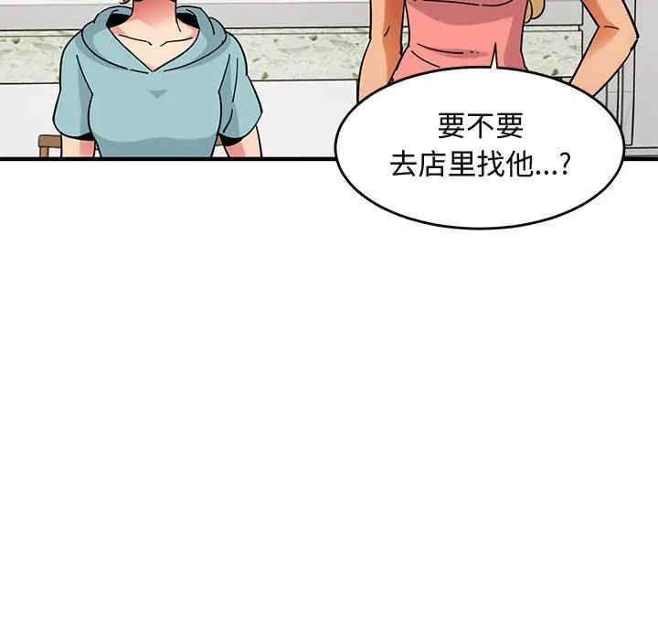 韩国漫画闯入我们家的H先生韩漫_闯入我们家的H先生-第40话在线免费阅读-韩国漫画-第57张图片