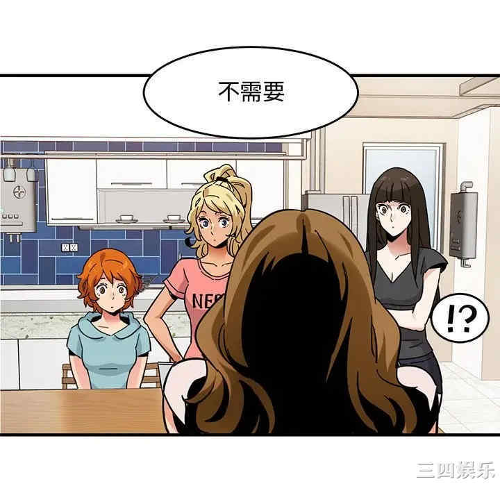 韩国漫画闯入我们家的H先生韩漫_闯入我们家的H先生-第40话在线免费阅读-韩国漫画-第58张图片