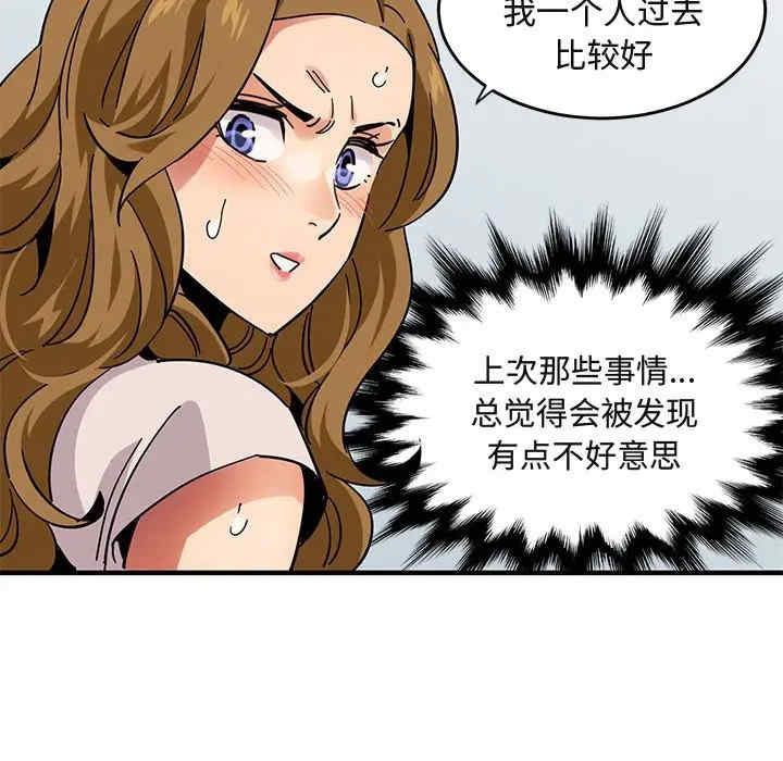 韩国漫画闯入我们家的H先生韩漫_闯入我们家的H先生-第40话在线免费阅读-韩国漫画-第63张图片