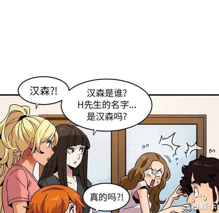 韩国漫画闯入我们家的H先生韩漫_闯入我们家的H先生-第40话在线免费阅读-韩国漫画-第64张图片