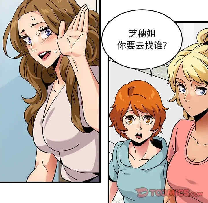 韩国漫画闯入我们家的H先生韩漫_闯入我们家的H先生-第40话在线免费阅读-韩国漫画-第68张图片