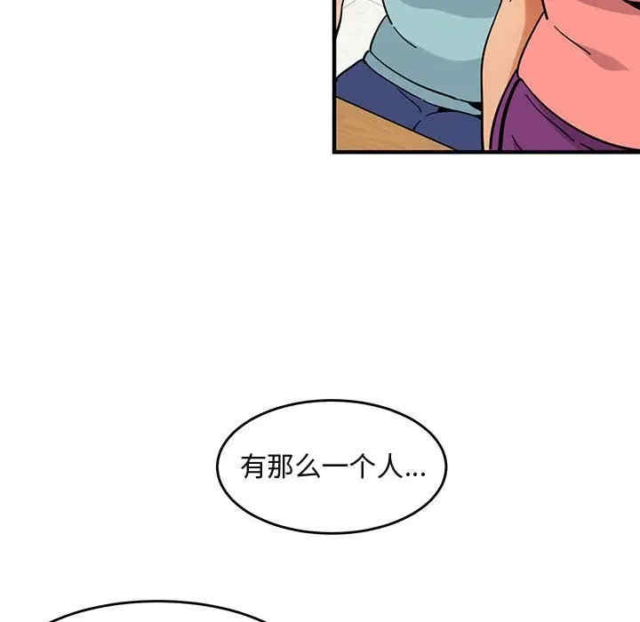 韩国漫画闯入我们家的H先生韩漫_闯入我们家的H先生-第40话在线免费阅读-韩国漫画-第69张图片