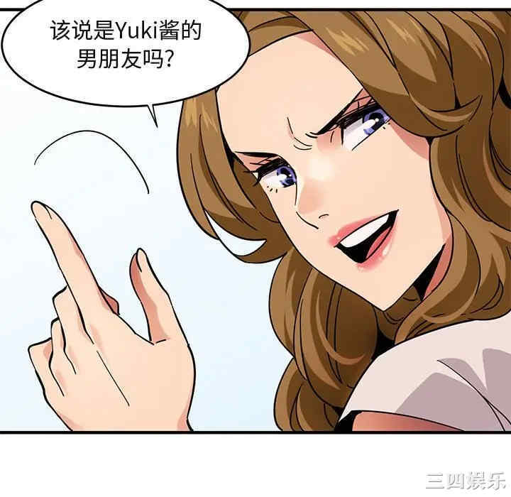 韩国漫画闯入我们家的H先生韩漫_闯入我们家的H先生-第40话在线免费阅读-韩国漫画-第70张图片