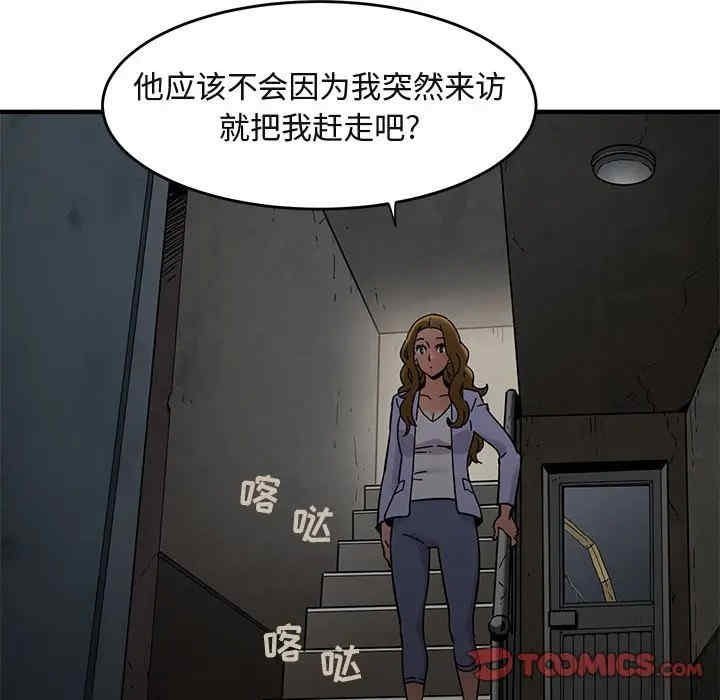 韩国漫画闯入我们家的H先生韩漫_闯入我们家的H先生-第40话在线免费阅读-韩国漫画-第74张图片