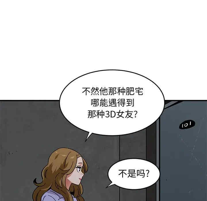 韩国漫画闯入我们家的H先生韩漫_闯入我们家的H先生-第40话在线免费阅读-韩国漫画-第77张图片
