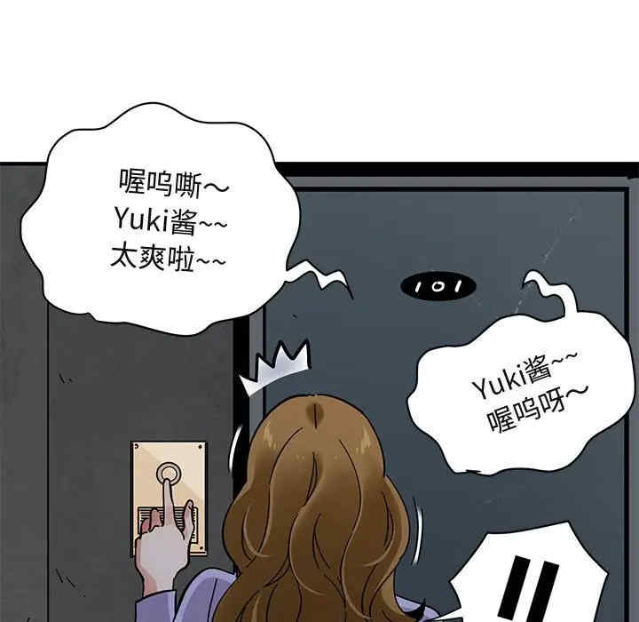 韩国漫画闯入我们家的H先生韩漫_闯入我们家的H先生-第40话在线免费阅读-韩国漫画-第79张图片