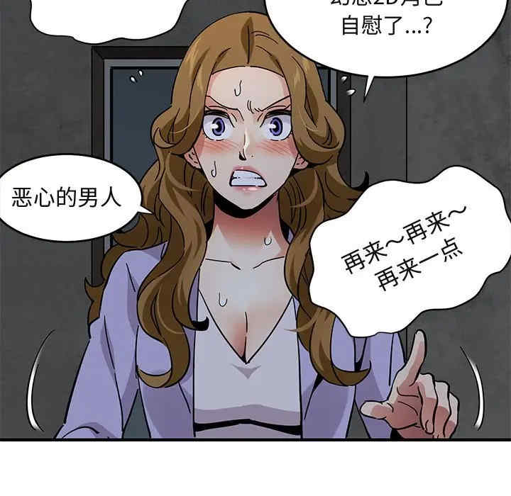 韩国漫画闯入我们家的H先生韩漫_闯入我们家的H先生-第40话在线免费阅读-韩国漫画-第81张图片