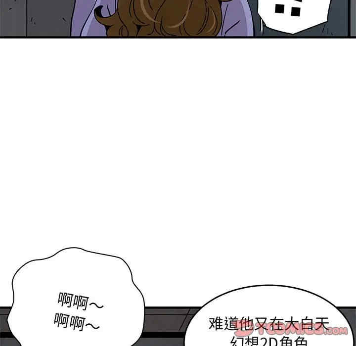 韩国漫画闯入我们家的H先生韩漫_闯入我们家的H先生-第40话在线免费阅读-韩国漫画-第80张图片