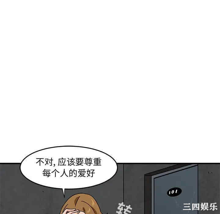 韩国漫画闯入我们家的H先生韩漫_闯入我们家的H先生-第40话在线免费阅读-韩国漫画-第82张图片