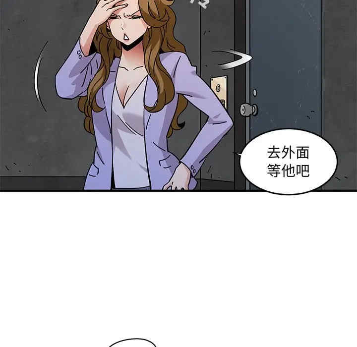 韩国漫画闯入我们家的H先生韩漫_闯入我们家的H先生-第40话在线免费阅读-韩国漫画-第83张图片
