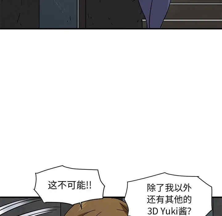 韩国漫画闯入我们家的H先生韩漫_闯入我们家的H先生-第40话在线免费阅读-韩国漫画-第85张图片