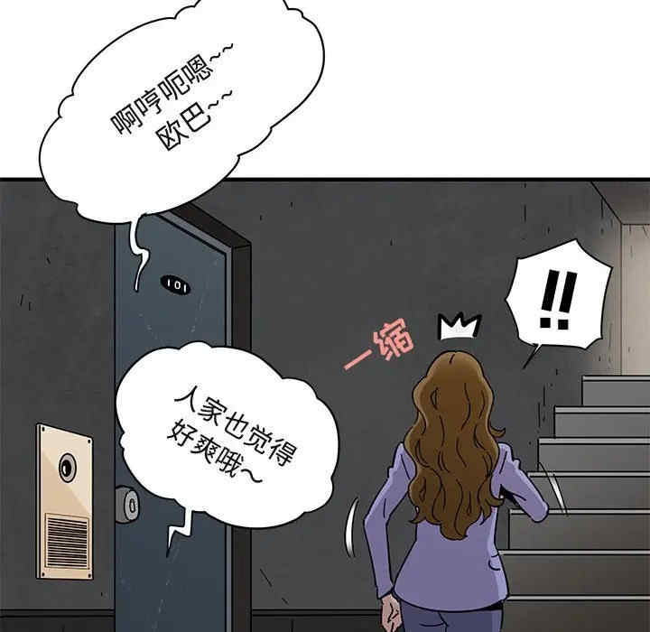 韩国漫画闯入我们家的H先生韩漫_闯入我们家的H先生-第40话在线免费阅读-韩国漫画-第84张图片