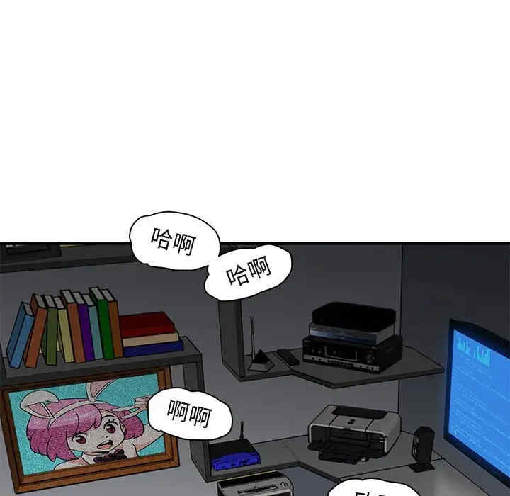 韩国漫画闯入我们家的H先生韩漫_闯入我们家的H先生-第40话在线免费阅读-韩国漫画-第87张图片